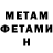 Метадон мёд Alex main