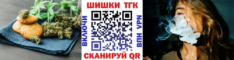 Печенье с ТГК марихуана  kraken ССЫЛКА  Кунгур 