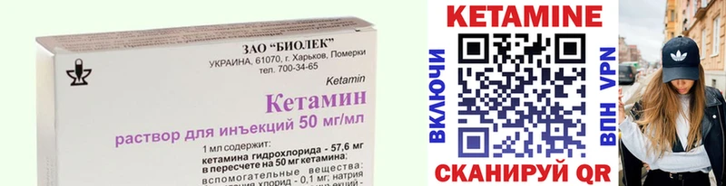 Кетамин ketamine  Кунгур 
