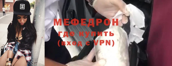 меф Беломорск